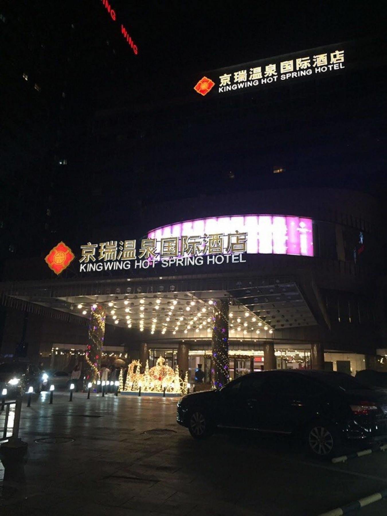 Beijing King Wing Hot Spring Hotel Экстерьер фото